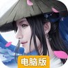 怒战红颜电脑版