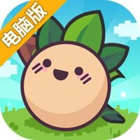 大头菜菜历险记电脑版