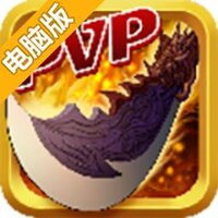 国战之王（国战PVP）电脑版