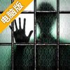 迷失自我电脑版
