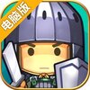 小小三国电脑版