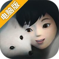 永不孤单电脑版