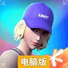 全民大灌篮电脑版