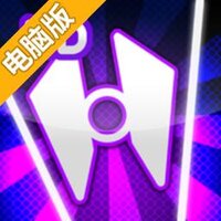 无限力场电脑版