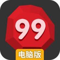 球球大爆炸电脑版
