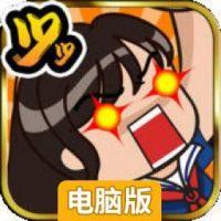 吐槽女学园2：大叔猎人沙智子电脑版