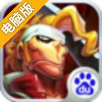 合金弹头MAX电脑版