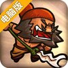 小小军团合战三国电脑版