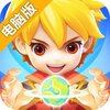 小小急速跑电脑版