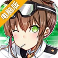 雷霆战姬-登陆送SSR电脑版