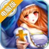 女神帝国电脑版