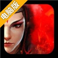 最武侠电脑版