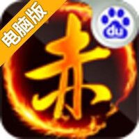 大赤壁电脑版