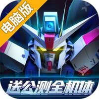 高达钢铁之诗电脑版