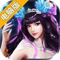 名将志电脑版