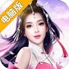 仙侠傲剑电脑版