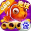 联机捕鱼2电脑版