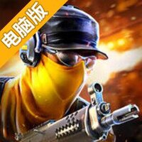 子弹冲锋电脑版