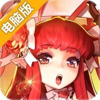 契约战记电脑版