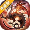世界3：神殿契约电脑版