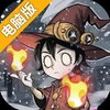 全民迷宫电脑版