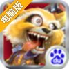 银河护卫队电脑版