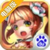三国的后裔电脑版