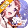 BanG Dream少女乐团派对电脑版