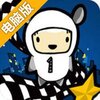 太空蛋糕电脑版