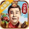三国创世纪电脑版