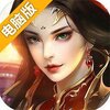 明教风云之九阴九阳电脑版