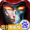 弑魂（格斗三国）电脑版