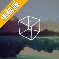 逃离方块：锈色湖畔电脑版