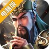 傲世群英传电脑版