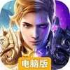 圣戒信条电脑版