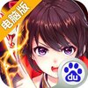 疾风大冒险电脑版