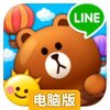 Line 连线消除电脑版