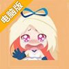 天天打小三电脑版