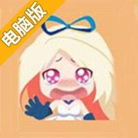天天打小三电脑版