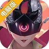 异境英雄录电脑版