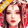 战歌电脑版