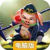 绝世仙王电脑版
