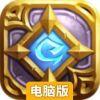 炉石英雄：冰火战魂电脑版
