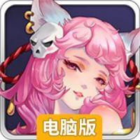 阴阳界电脑版