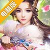 诸子百家电脑版