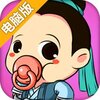 口水三国电脑版