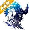 天堂战记电脑版