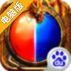 嗜血攻沙电脑版