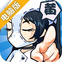 热血武道会电脑版