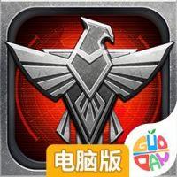 帝国争雄电脑版